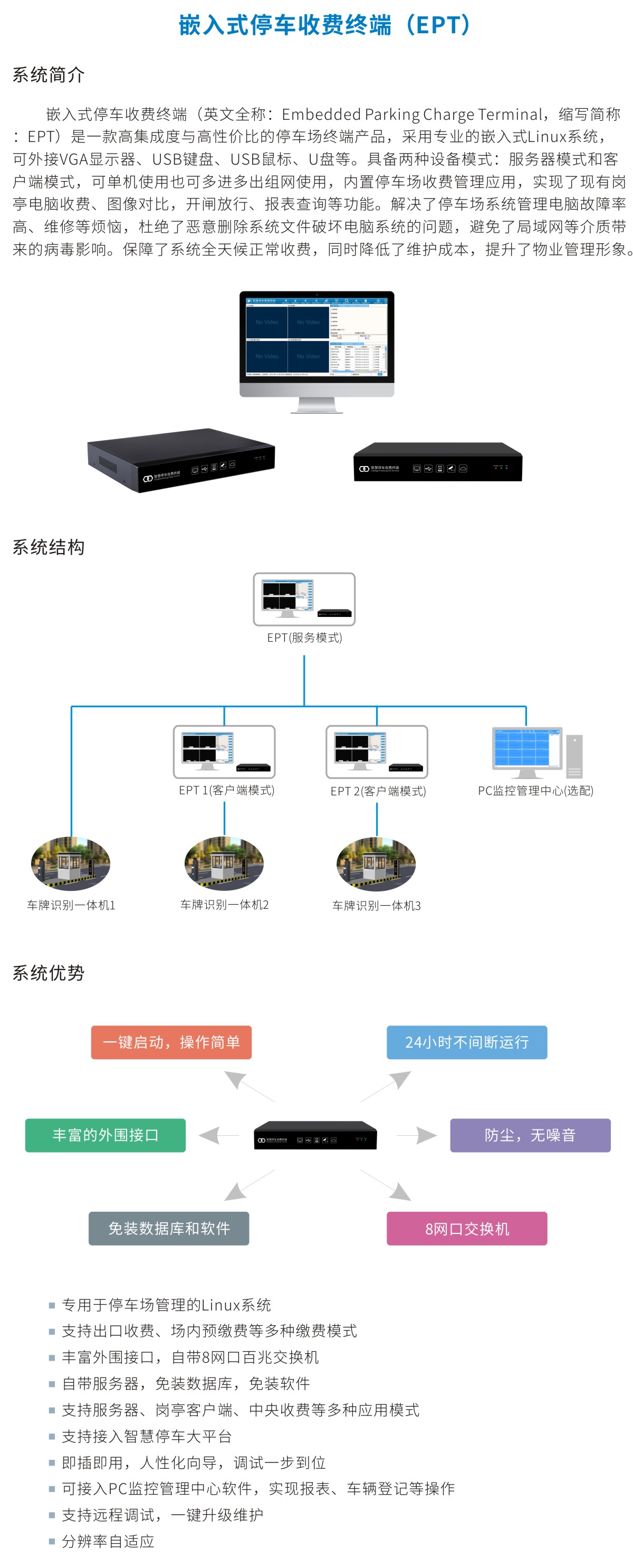 長(zhǎng)沙雷隆智能科技有限公司,高清車牌自動(dòng)識(shí)別系統(tǒng),車牌識(shí)別系統(tǒng),停車收費(fèi)系統(tǒng),車牌識(shí)別一體機(jī),智能通道閘,湖南車牌識(shí)別道閘系統(tǒng),人行通道閘,智能道閘